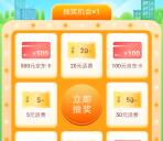 中国建设银行全民PK小游戏抽5-50元手机话费、京东卡