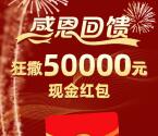 陕西电信500万粉丝红包雨狂欢抽5万元微信红包 亲测中0.33元