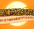 邮储银行北京分行小游戏抽最高199元微信红包 亲测中0.3元