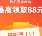 国网黑龙江电力公众号抽最高88元微信红包 亲测领0.37元